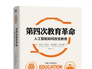 教育中的AI革命：个性化学习的实现