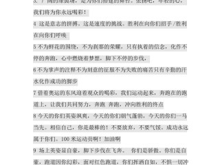 弹指间飞身扣篮，激励队员争抢胜利的简单介绍