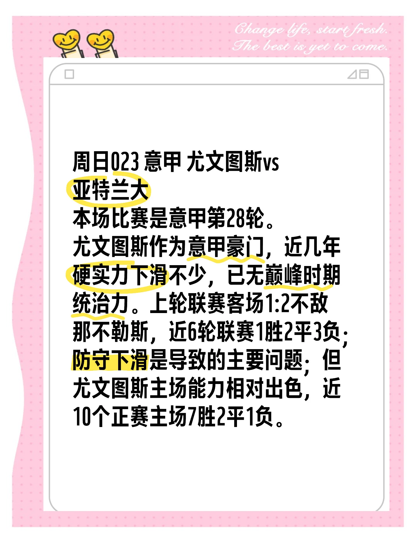 阿特兰大主帅公开球队引援计划，备战下赛季