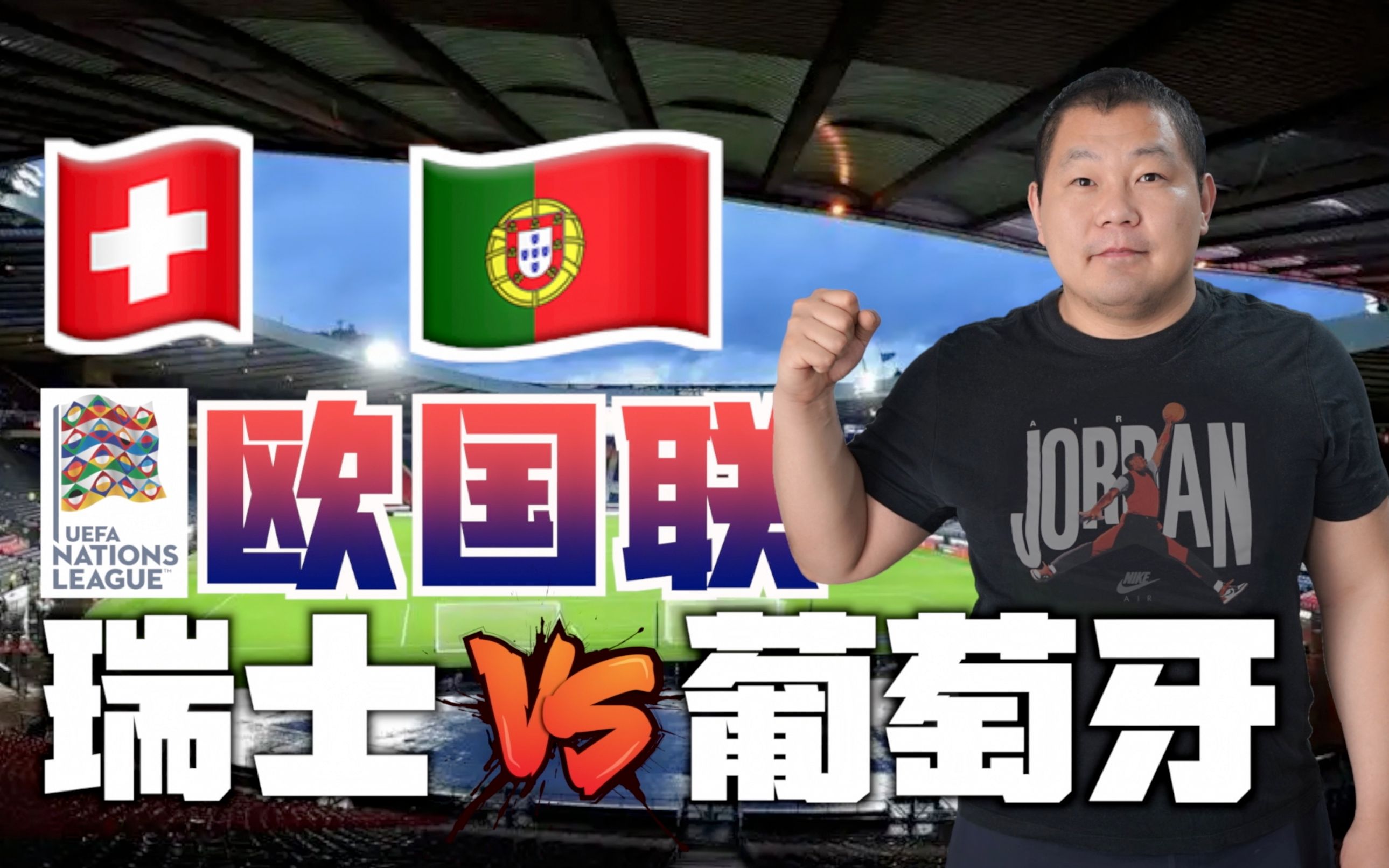 瑞士主场迎战立陶宛，能否保持主场优势？的简单介绍