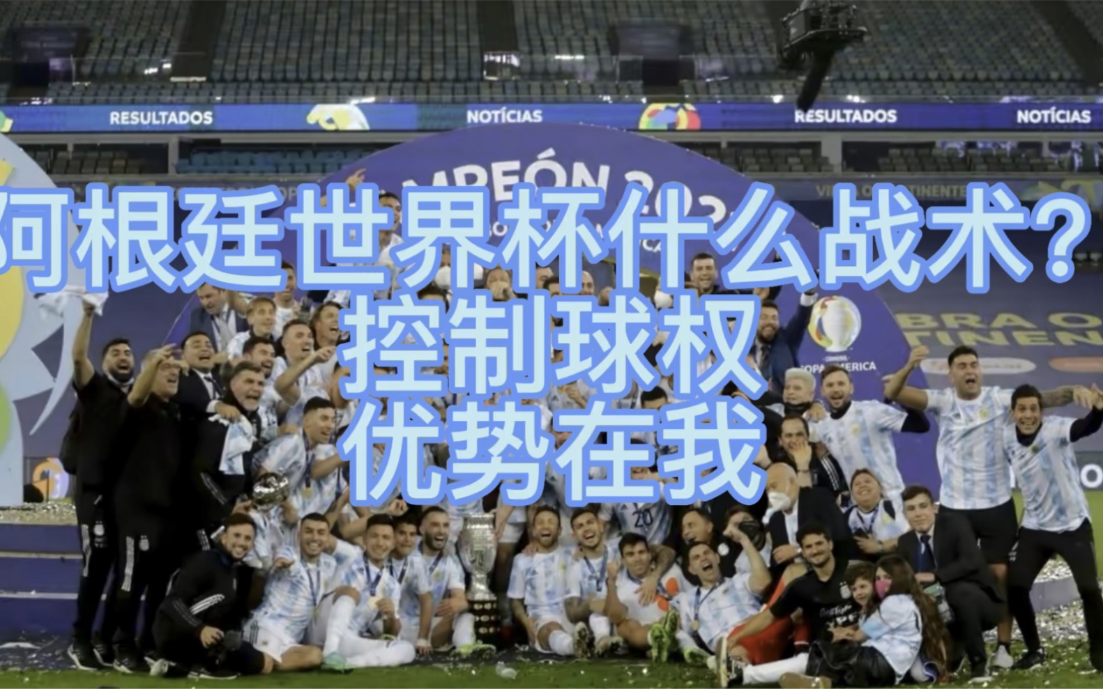 国家队备战世界杯，备战目标明确战无不胜的简单介绍