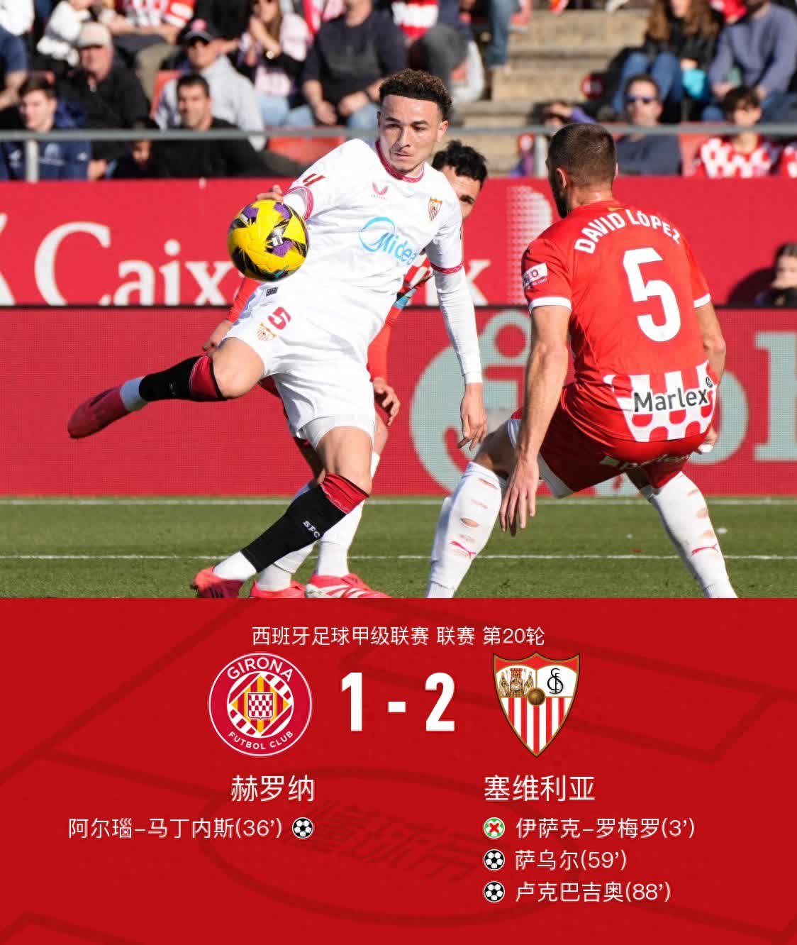 关于维罗纳客场战平，保级形势略显乐观的信息