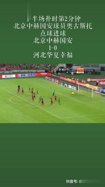 包含北京中赫国安备战华夏幸福，双方实力对比备受关注！的词条