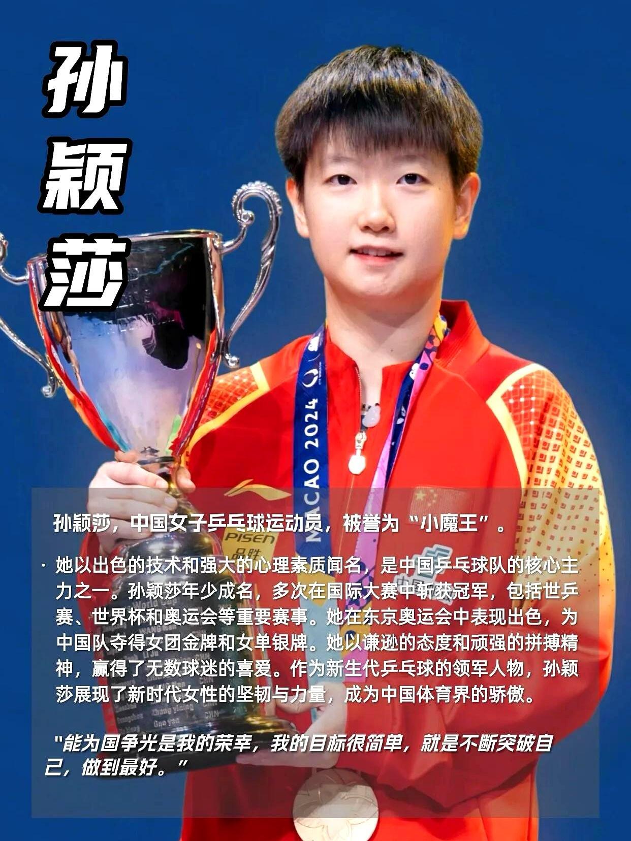 体育明星荣膺殊荣，成就无愧奖杯